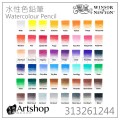 英國 WINSOR&NEWTON 溫莎牛頓 水性色鉛筆 (48色) Studio Collection 鐵盒 313261